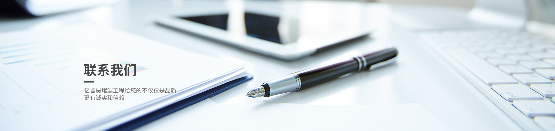 聯(lián)系我們 聯(lián)系我們